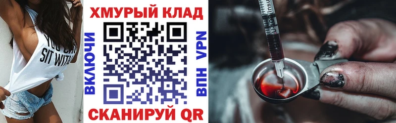 Героин хмурый  даркнет сайт  Лосино-Петровский 