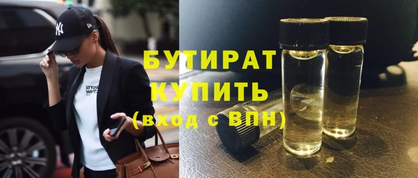 стафф Балахна