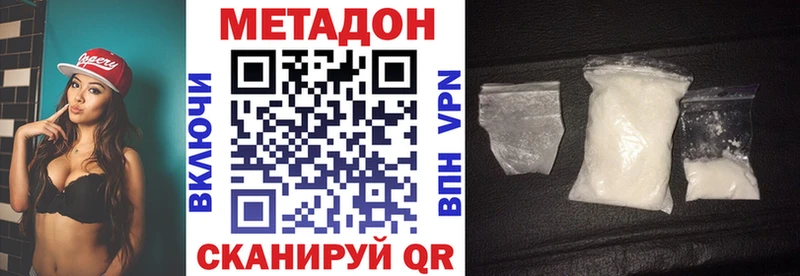 Метадон кристалл  Лосино-Петровский 